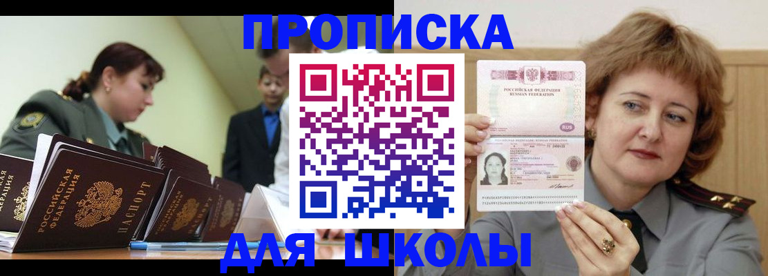 прописка для военкомата в Суровикино