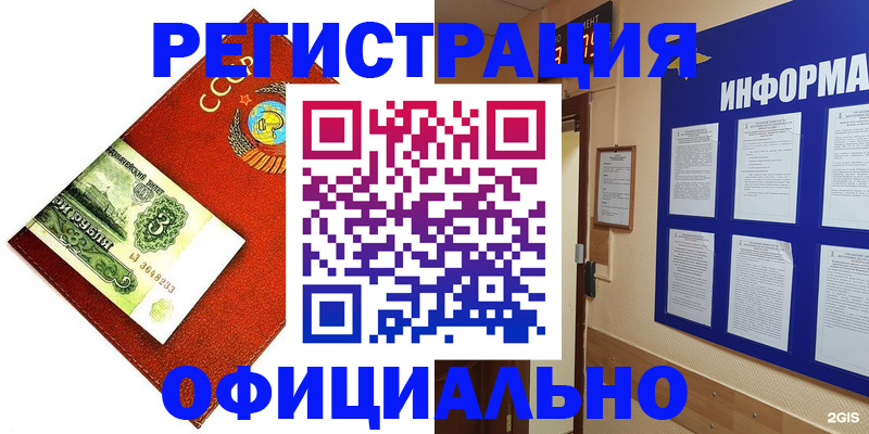 прописка 2025 в Суровикино
